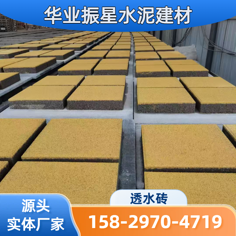 路面砖