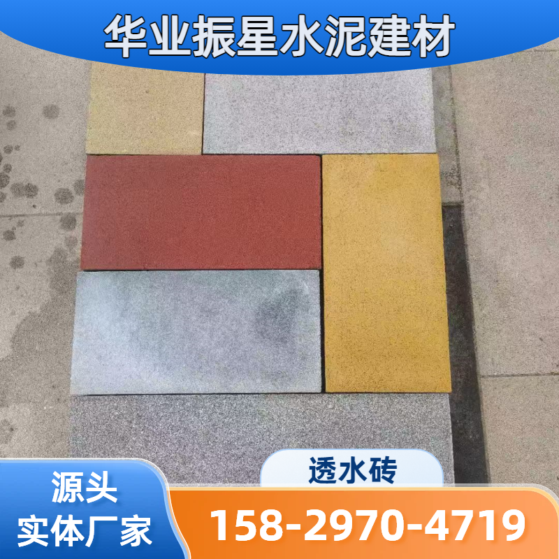 市政路面砖