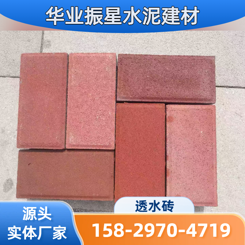市政路面砖