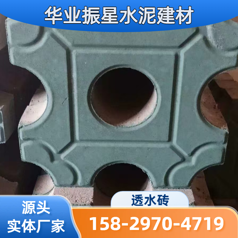 广场透水砖