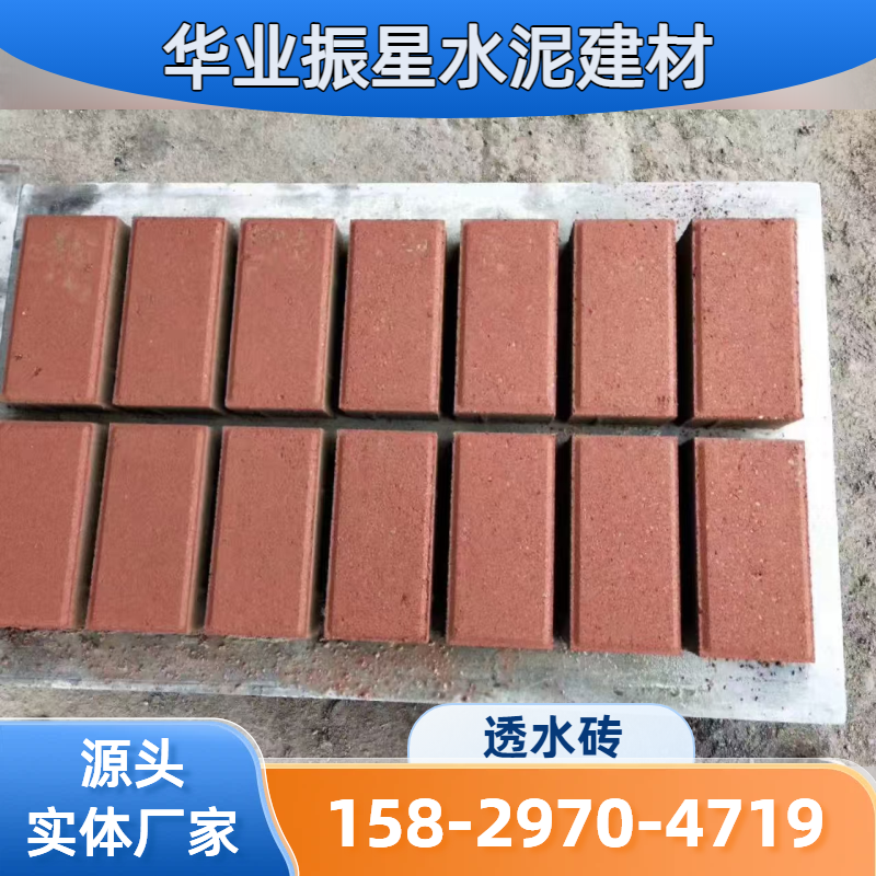 彩色路面砖