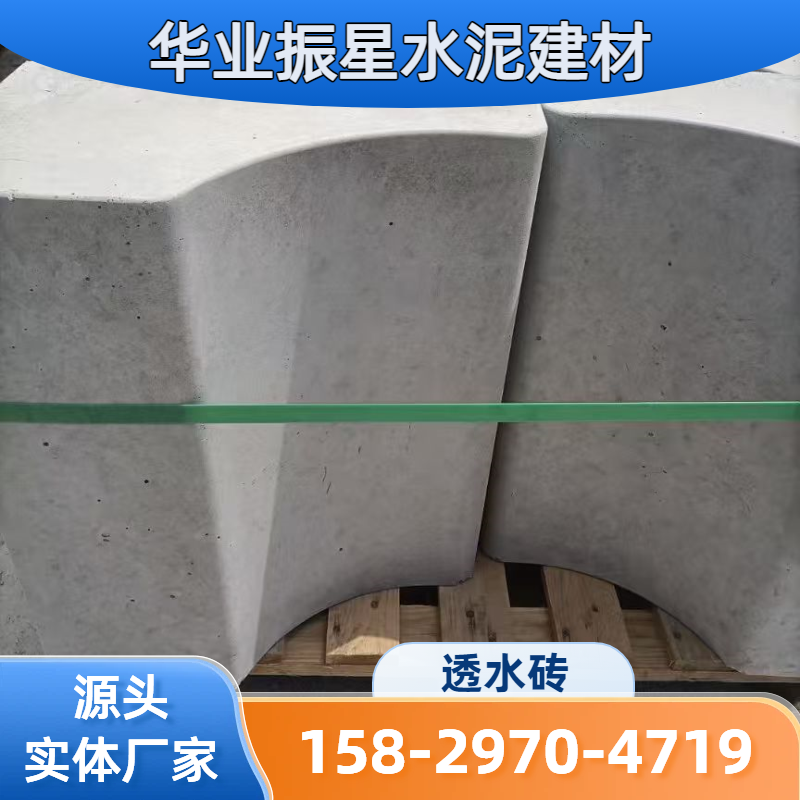 水泥透水砖