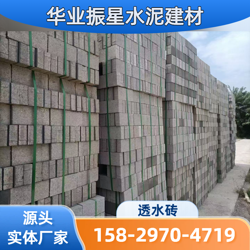 路面砖