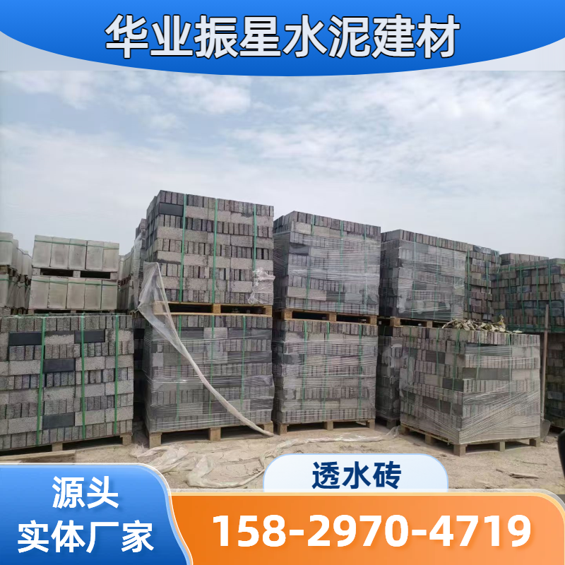 生态透水砖