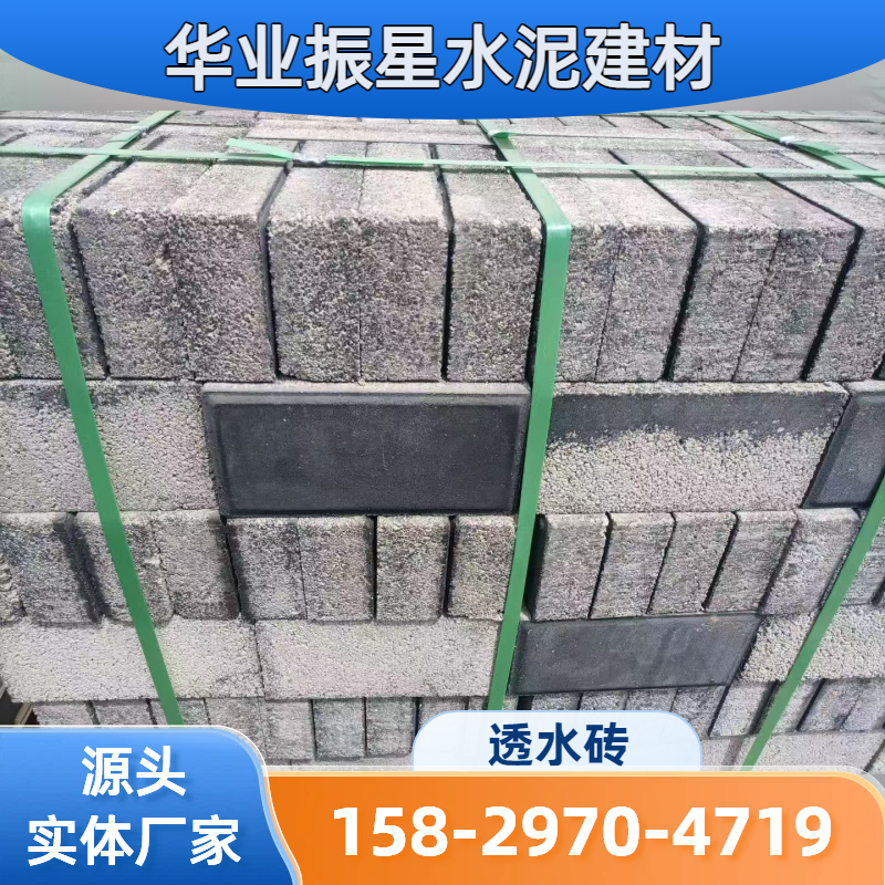 道路翻新透水砖
