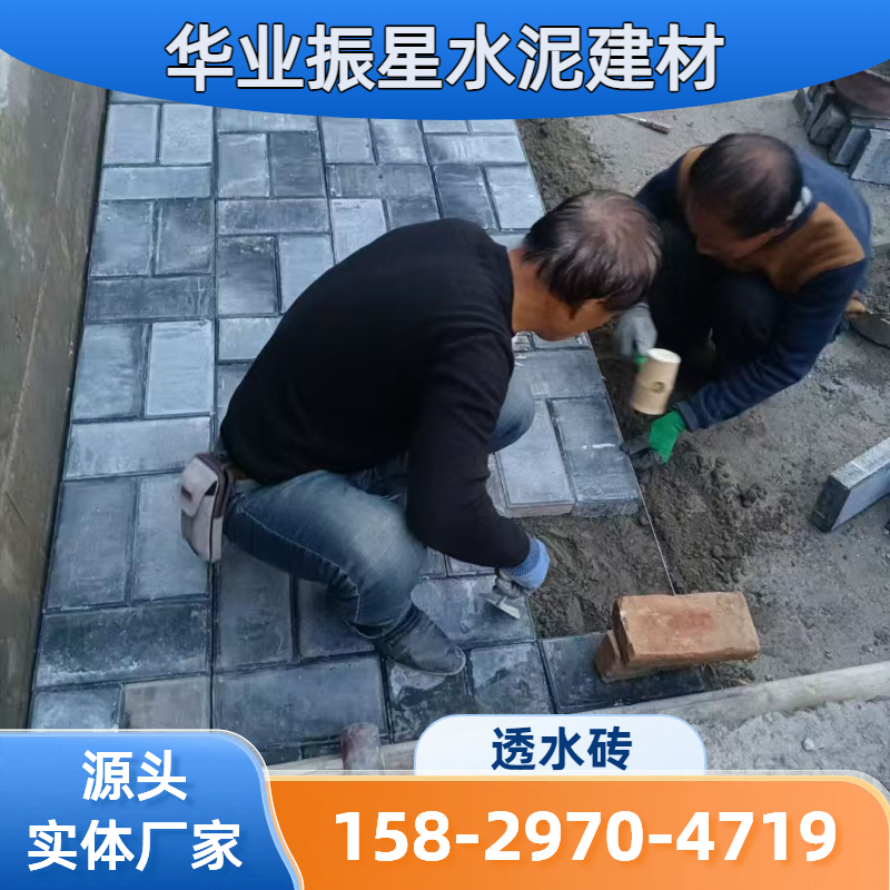 渗水砖