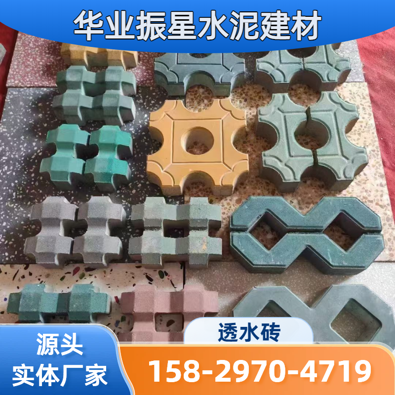 人行道透水砖