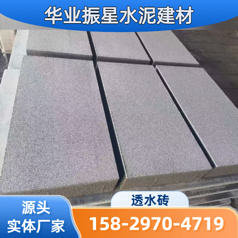 PC透水砖