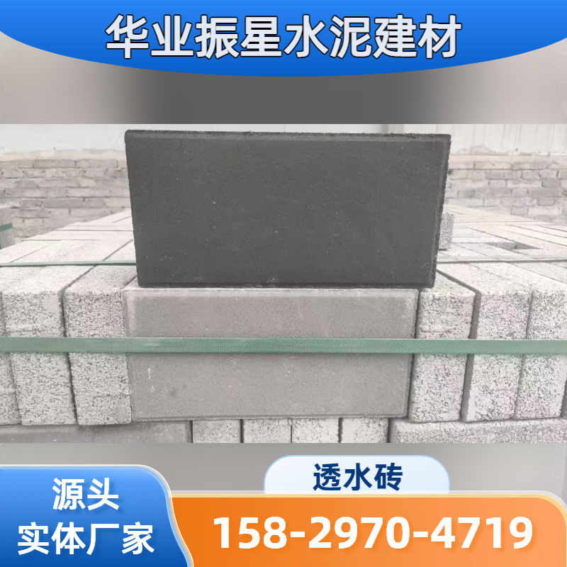 本地透水砖