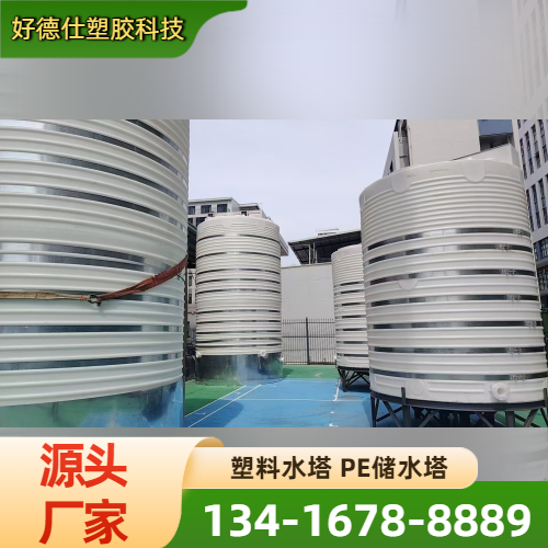 卧式塑料水塔