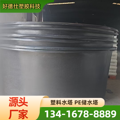 立式塑料水塔
