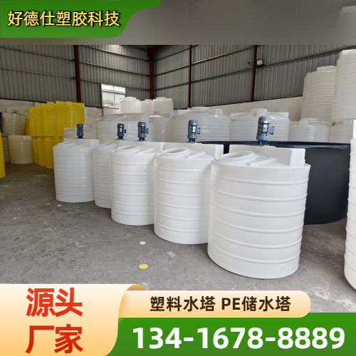 立式塑料水塔