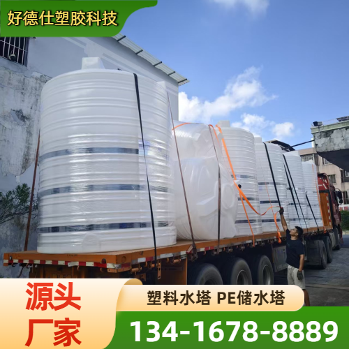 减水剂储罐
