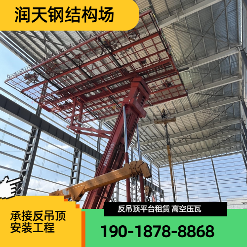 厂房反吊顶整体施工