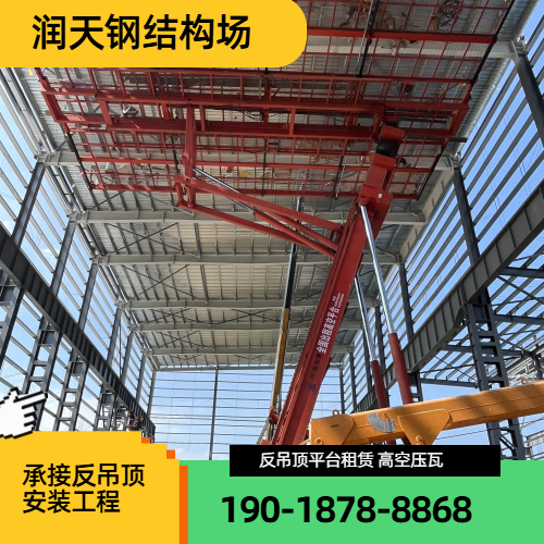 屋面吊顶一体化施工