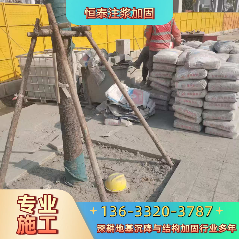 道路注浆加固