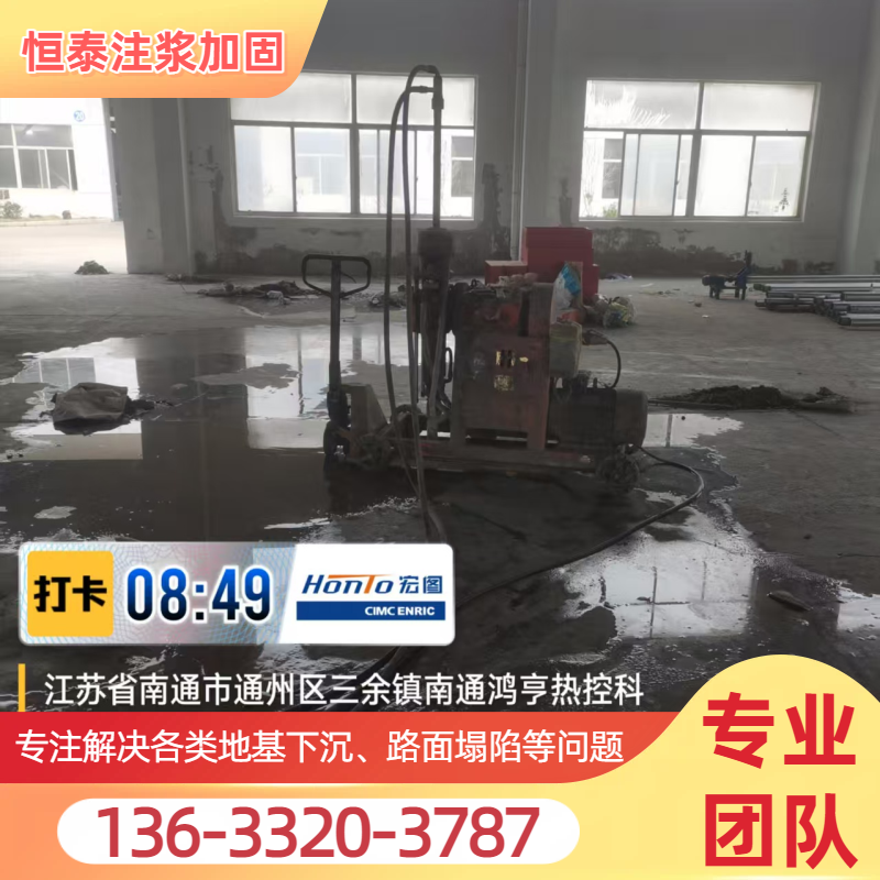 建筑地基下沉加固