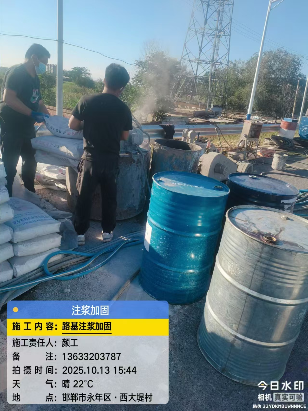 住房下沉注浆