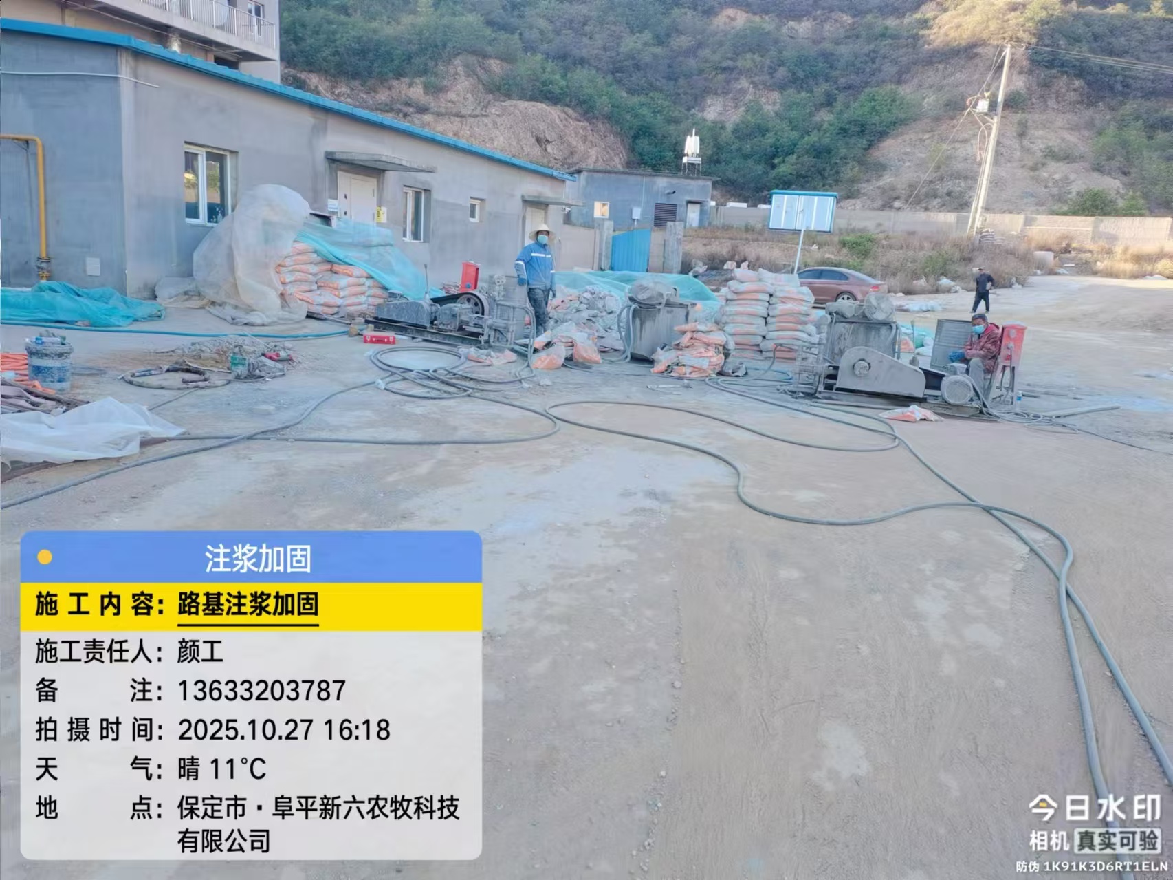 地基基础下沉注浆