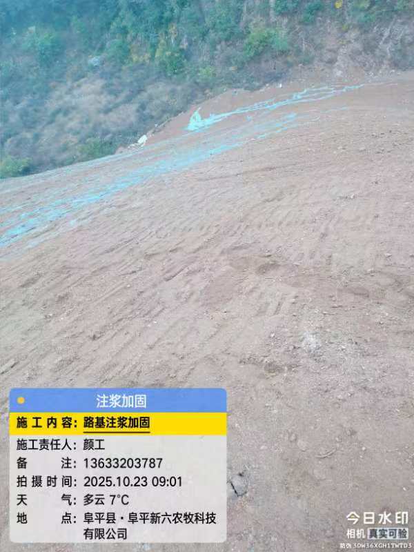 桩基础下沉注浆加固