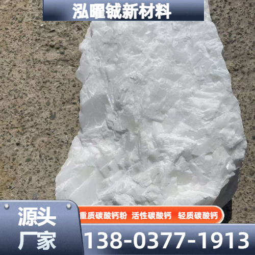 涂料碳酸钙粉
