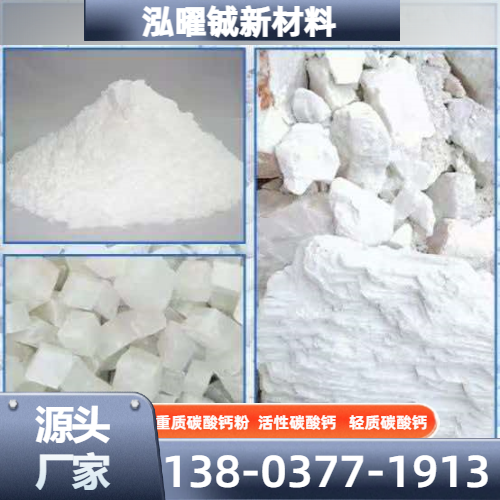涂料碳酸钙粉