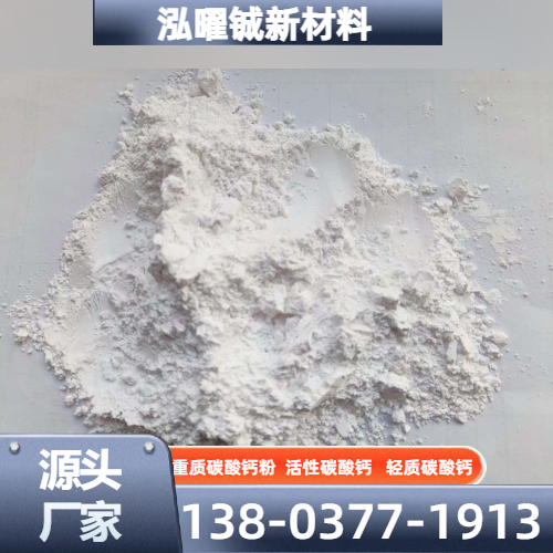 涂料碳酸钙粉
