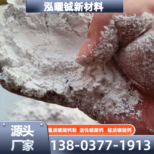 涂料碳酸钙粉