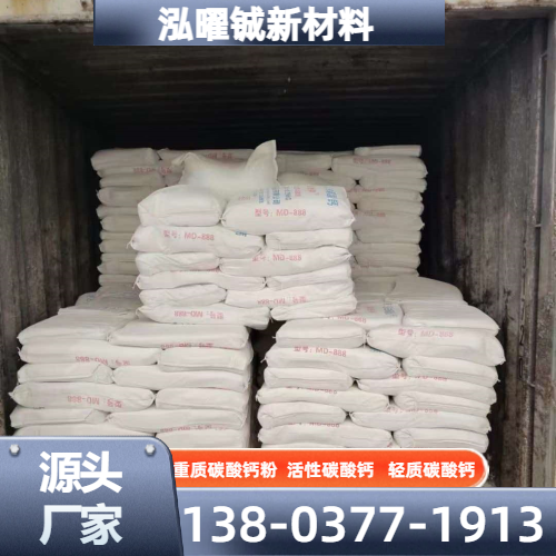 高活性碳酸钙