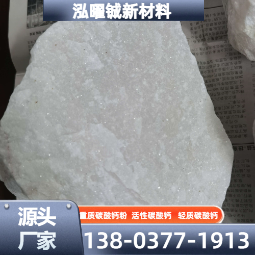 粉体碳酸钙