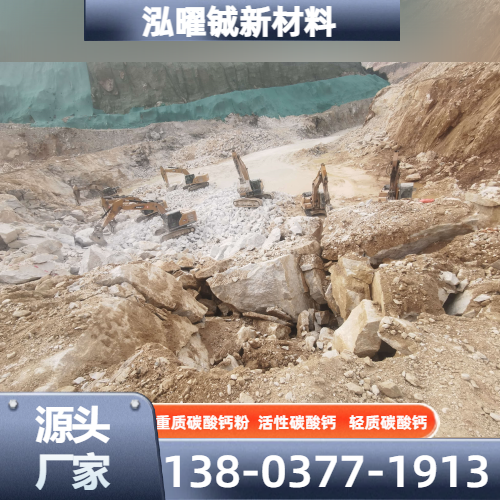 填料碳酸钙