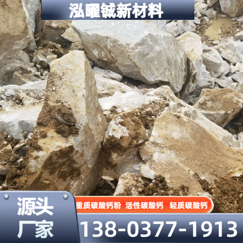 粉体碳酸钙