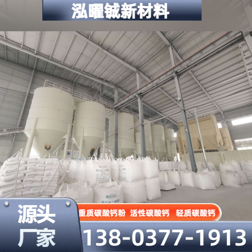 碳酸钙填料