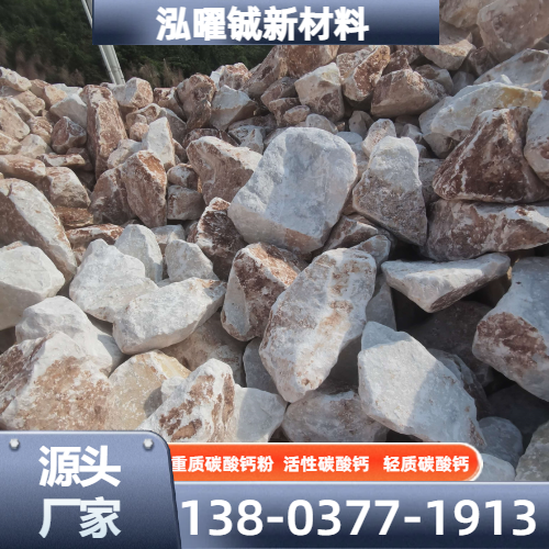 橡胶碳酸钙粉