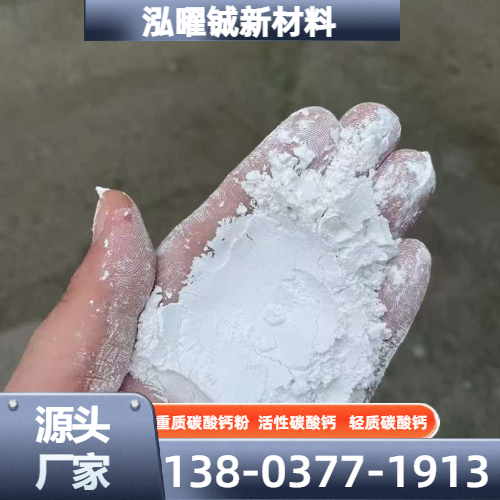 塑料重质碳酸钙
