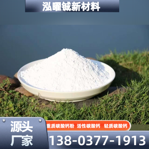 碳酸钙填料