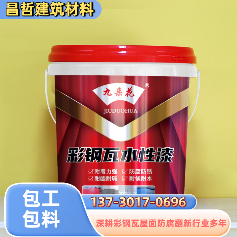彩钢瓦漆面修复