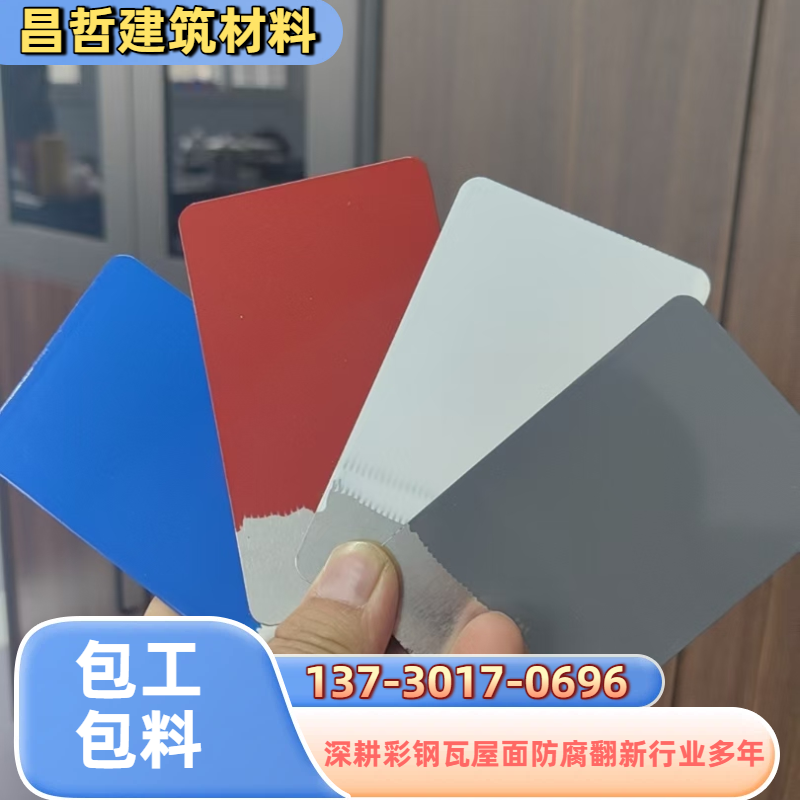 厂房彩钢瓦翻新