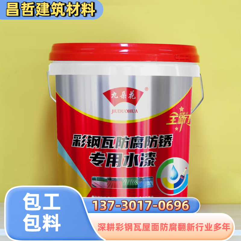 彩钢瓦翻新漆