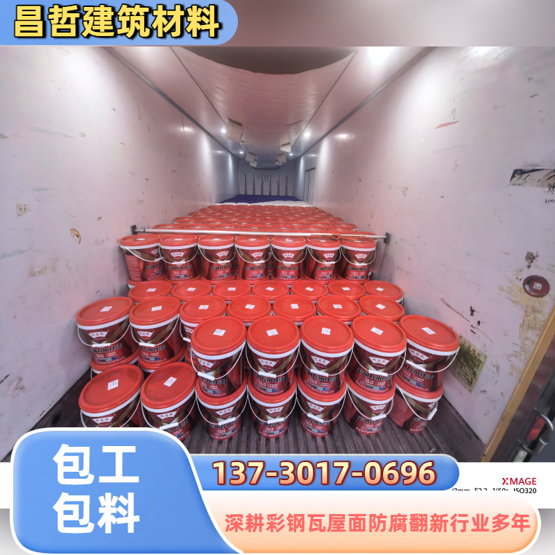 彩钢瓦翻新漆