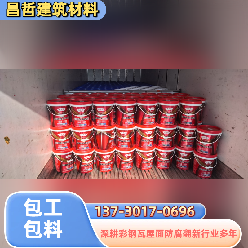 彩钢瓦翻新漆