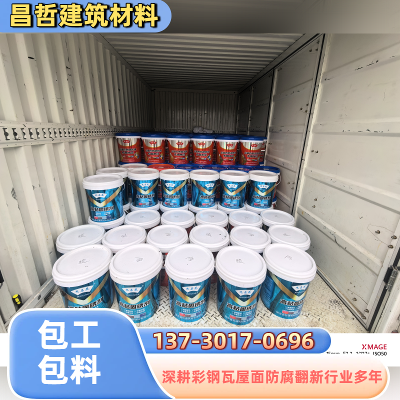 彩钢瓦漆面修复