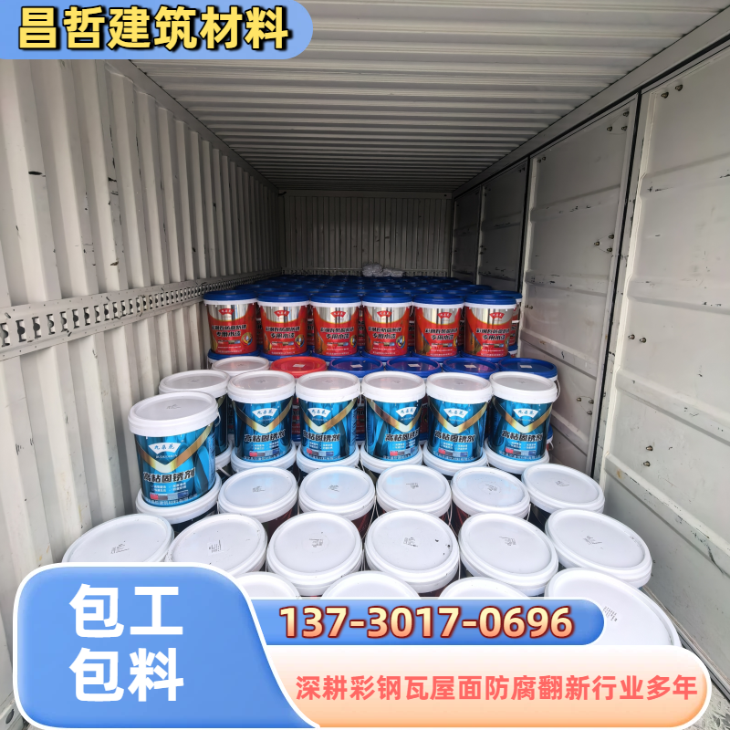工地彩钢瓦改色喷漆