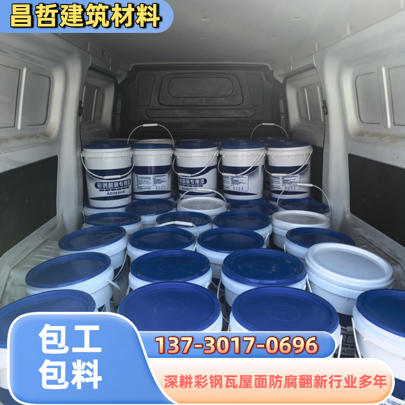 彩钢瓦漆面修复