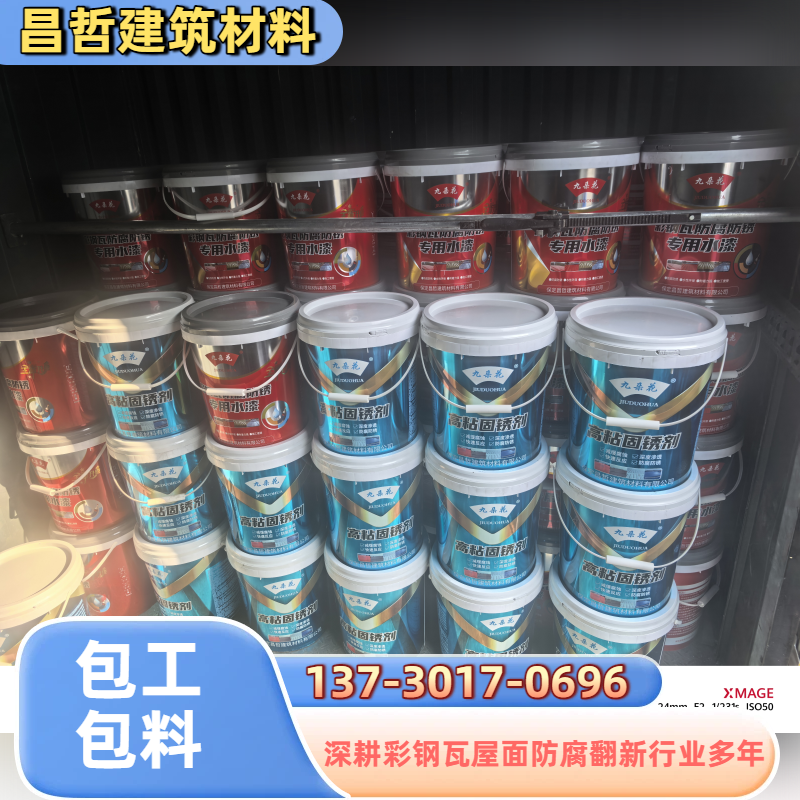 彩钢瓦水性防腐漆