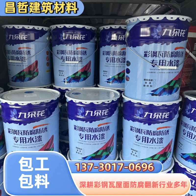 彩钢瓦漆面修复
