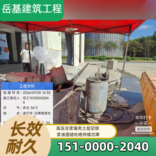深层地基补强注浆