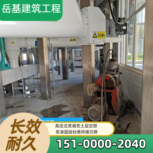 厂房地基加固注浆