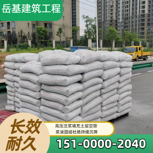 小区路面注浆加固