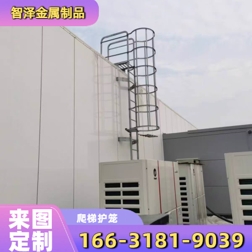 调节池爬梯护笼
